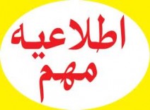 تغییر درس شیوه ارائه به اصول و فنون مذاکره
