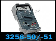 مولتی متر دیجیتال هیوکیDIGITAL HiTESTER 3256-50 