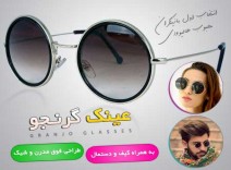 عینک آفتابی گوچی هاوانا