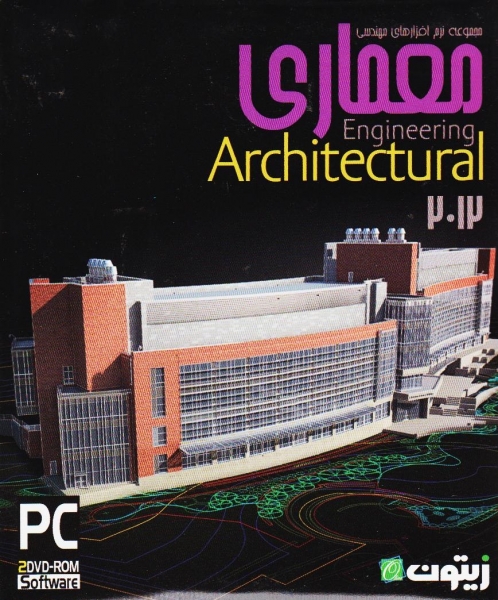معماری 2012-ZEITON
