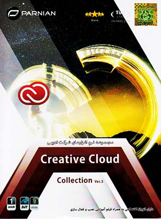 CREATIVE CLOUD COLLECTION VER.5-پرنیان