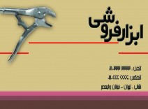 طرح کارت ویزیت