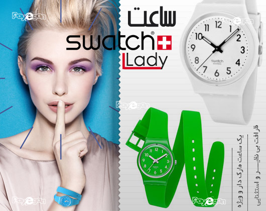  ساعت Swatch Lady