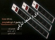 رابط سیار ارت دار 8 خروجی با کابل 4 متری بست الکتریک