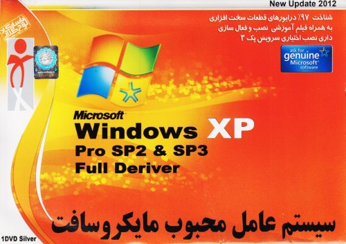 WINDOWS XP,SP3-PASARGAD