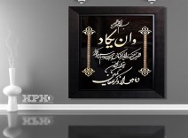 تابلو معرق خط وان یکاد عمودی خاتم