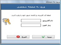 دانلود پروژه سیستم مديريت فروشگاه به زبان سی شارپ #C