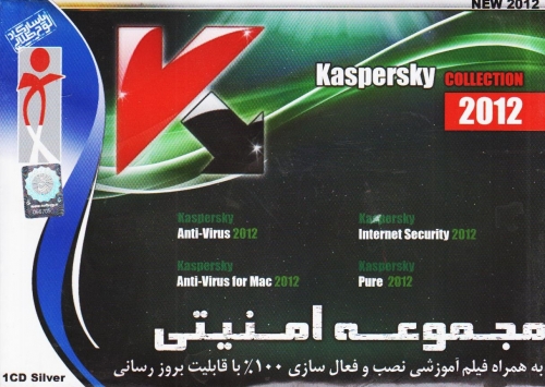 KASPERSKY COLLECTION 2012-PASARGAD