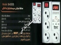 محافظ 4 خروجی مولتی سیستم دیجیتال با کابل 1.5 متری بست الکتریک