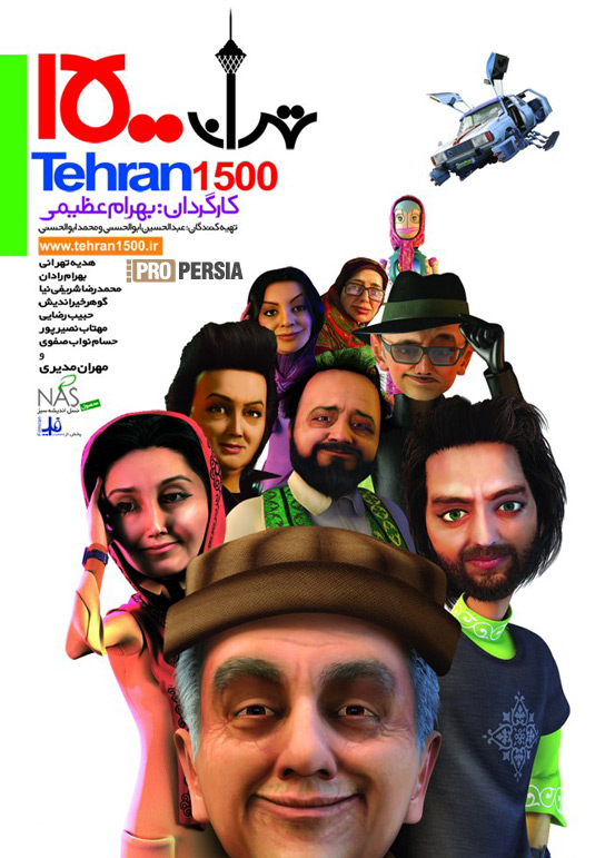 تهران 1500