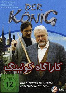 خرید اینترنتنی سریال کارآگاه کوئینگ (دوبله فارسی) 