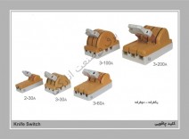 کلید چاقویی یکطرفه و دوطرفه 2A تا 200A