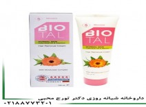 کرم موبر پوست نرمال بیوتال