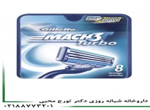 یدک تیغ اصلاح مچ تیری توربو