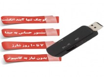 فلش مموری ضبط صدا