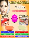 صابون های بهداشتی تاچ می | Touch Me