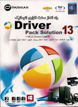  DriverPack Solution 13 R390 راه انداز سخت افزاری اتوماتیک اورجینال