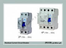 کلید محافظ جان 2 پل و 4 پل