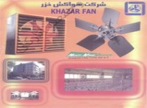 مدل هواكش مرغداری