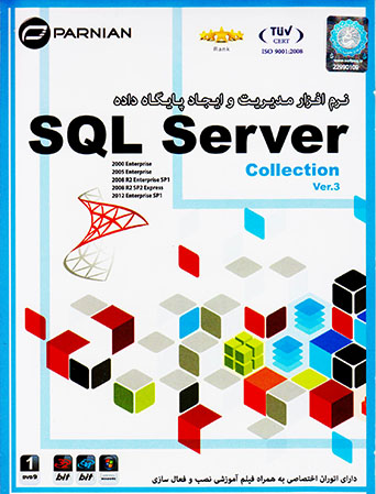 SQL SERVER COLLECTION VER.3-پرنیان