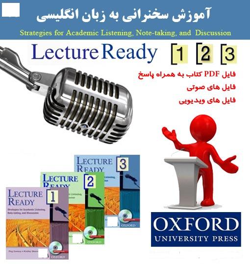  مجموعه سخنرانی های زبان انگلیسی آکسفورد Lecture Ready 