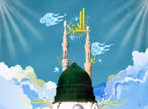 میلاد نبی اکرم و امام جعفر صادق مبارکباد