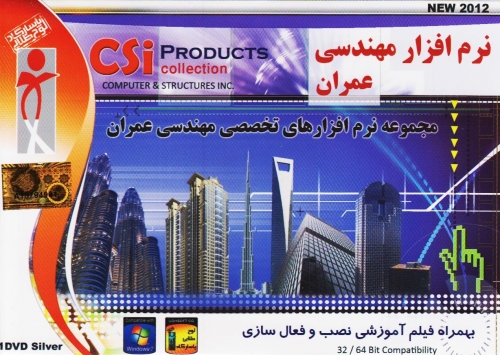 CSI PRODUCTS COLLECTION-PASARGAD