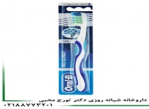 پرواکسپرت تمیز کننده سه بعدی