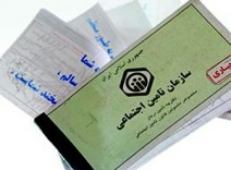 اعلام چگونگی دسترسی به سامانه سوابق بیمه‌ای تامین اجتماعی