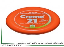 کرم مرطوب کننده کرم 21 