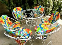 مبلمان باغی طرح شعاعی6نفره