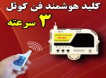 ترموستات فن کویل با کنترل