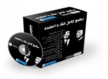 پکیج اموزش جامع هک وامنیت 1