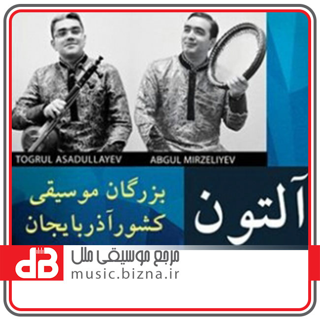 کنسرت گروه آذربایجانی آلتون