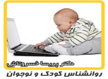 روانشناسی کودک - نبود تمرکز در کودک و مواجهه با ان