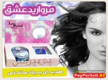 مروارید عشق
