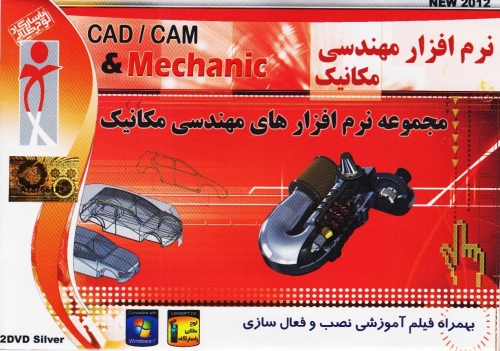 CAD CAM&MECHANIC-PASARGAD