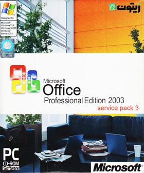 OFFICE PROFESSIONAL EDITION2003 - SP3- زیتون