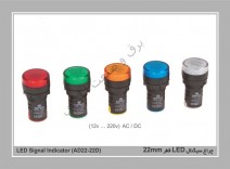 چراغ سیگنال LED قطر 22mm