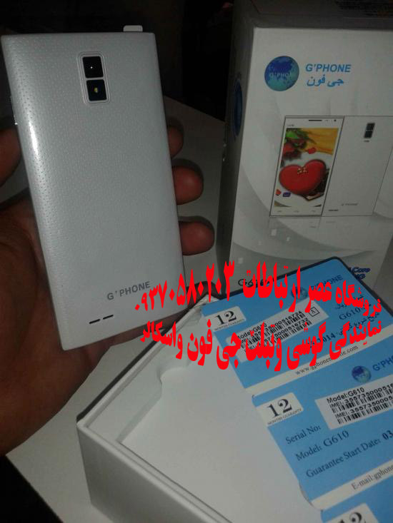 موبایل جی فون مدل G610