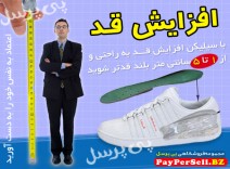 سیلیکن افزایش قد