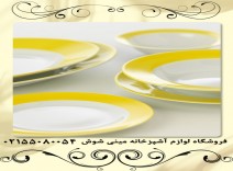سرویس28 پارچه 6 نفره چینی زرین طرح آفتاب