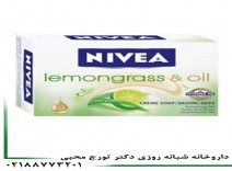 صابون لمونگرس اند اویل