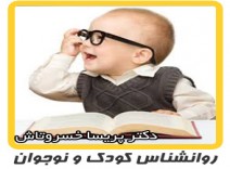 روانشناس نوجوان - مشاوره تحصیلی و افزایش انگیزه در نوجوانان
