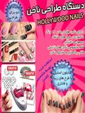 دستگاه طراحی ناخن هالیوود نیلز | hollywood nails