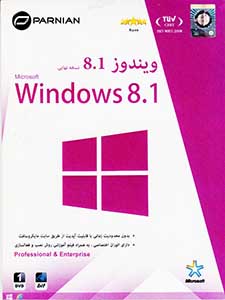WINDOWS 8.1..64BIT-پرنیان