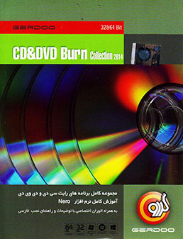 CD & DVD BURN COLLECTION 2014 - GERDOO
