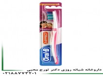 مسواک کلاسیک OralB