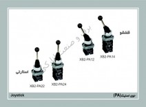 جوی استیک استارتی و قفل شو