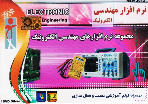 ELECTRONIC ENGINEERING-PASARGAD